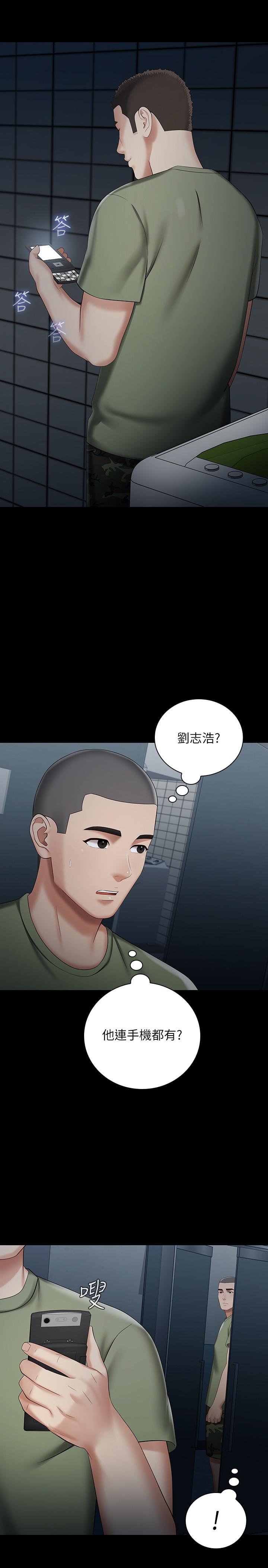 妹妹的義務 第25話-尾隨妍柔的陌生男子 第24页