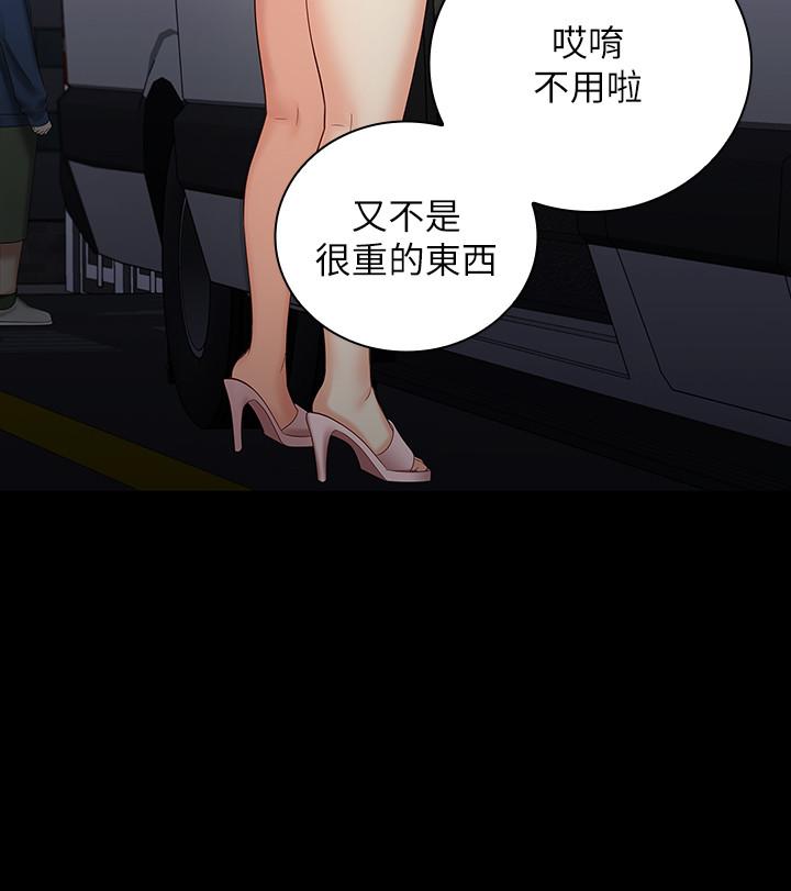 妹妹的義務 第25話-尾隨妍柔的陌生男子 第30页
