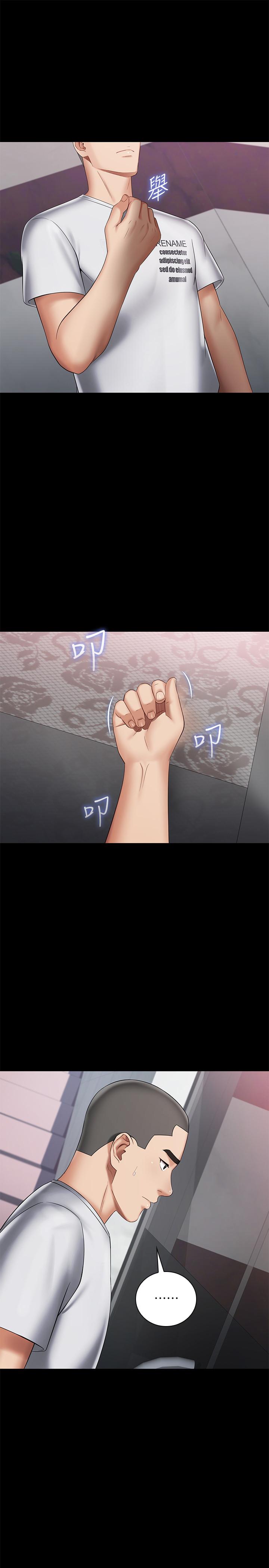 妹妹的義務 第26話-搔首弄姿 第28页