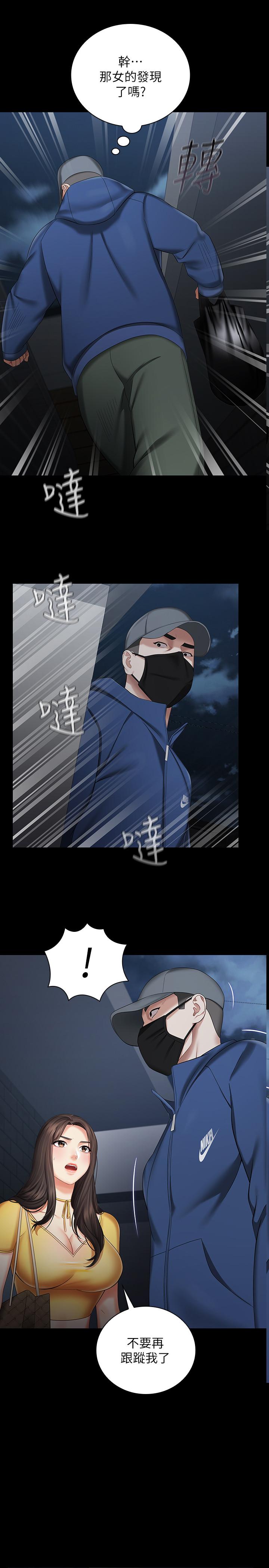 妹妹的義務 第26話-搔首弄姿 第1页