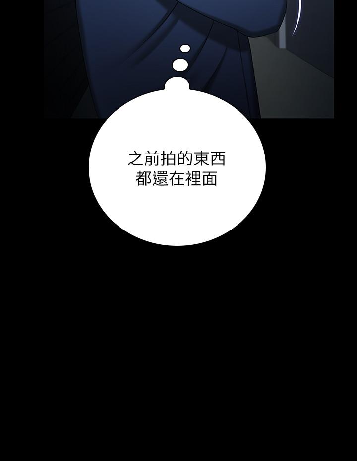 妹妹的義務 第26話-搔首弄姿 第11页