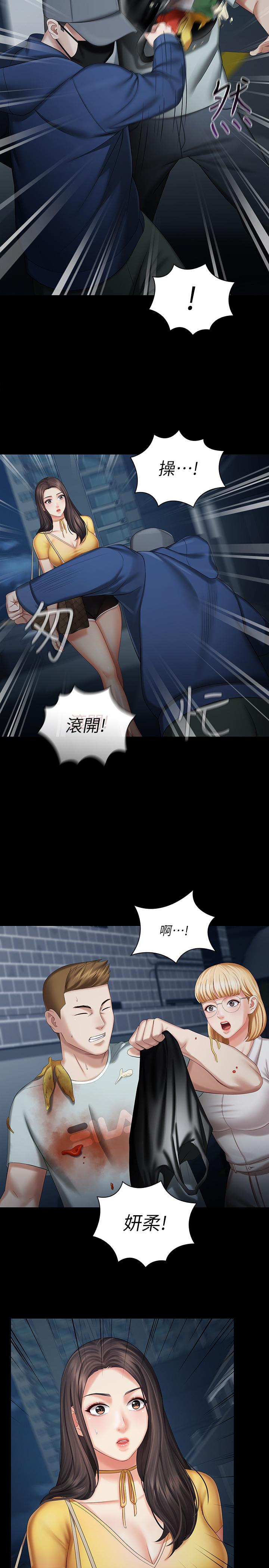 妹妹的義務 第26話-搔首弄姿 第5页