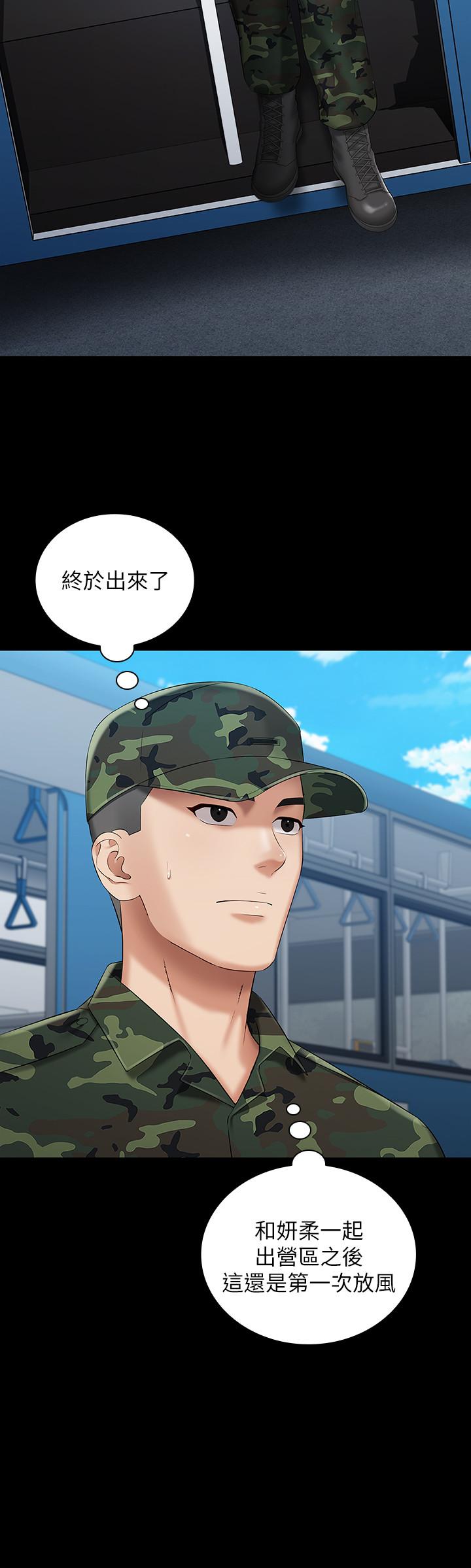 妹妹的義務 第26話-搔首弄姿 第19页