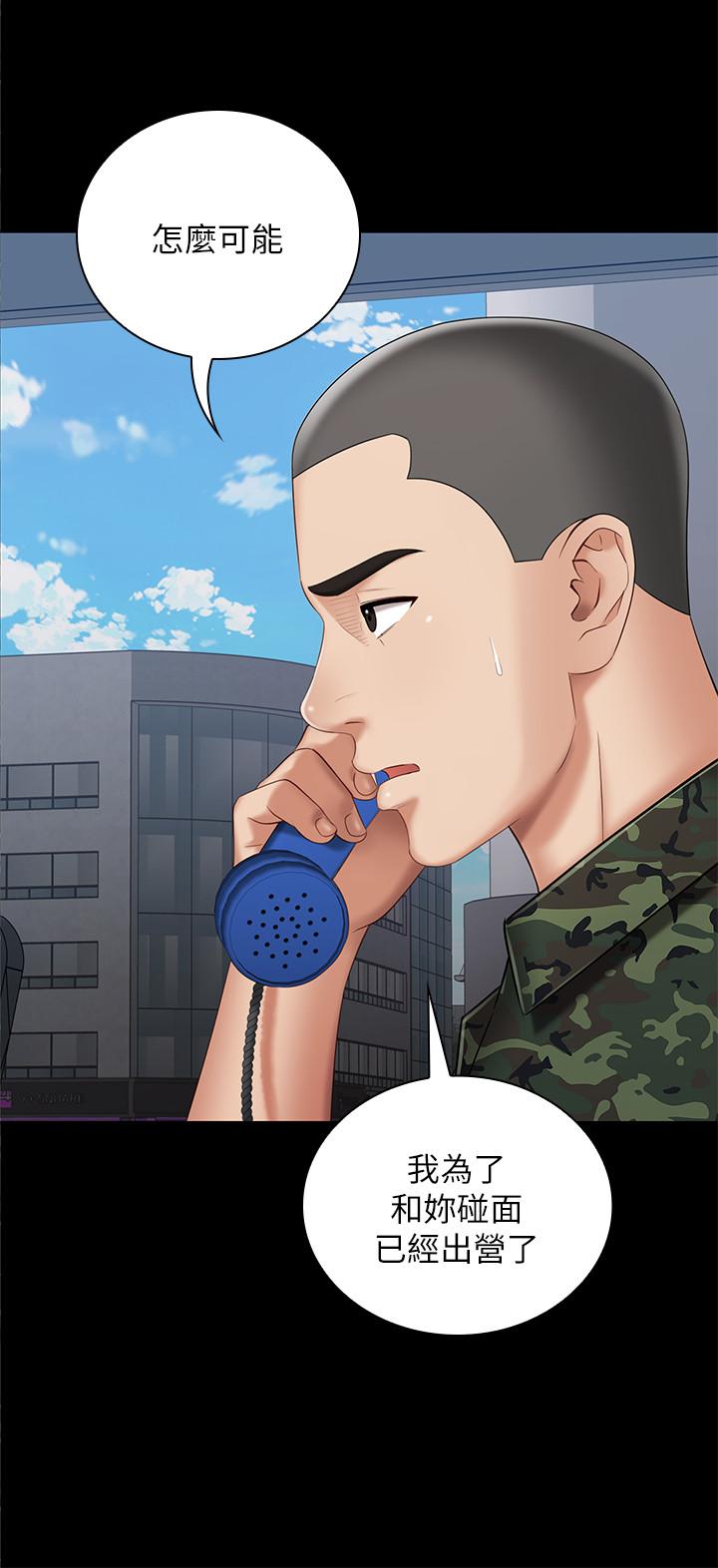 妹妹的義務 第26話-搔首弄姿 第23页