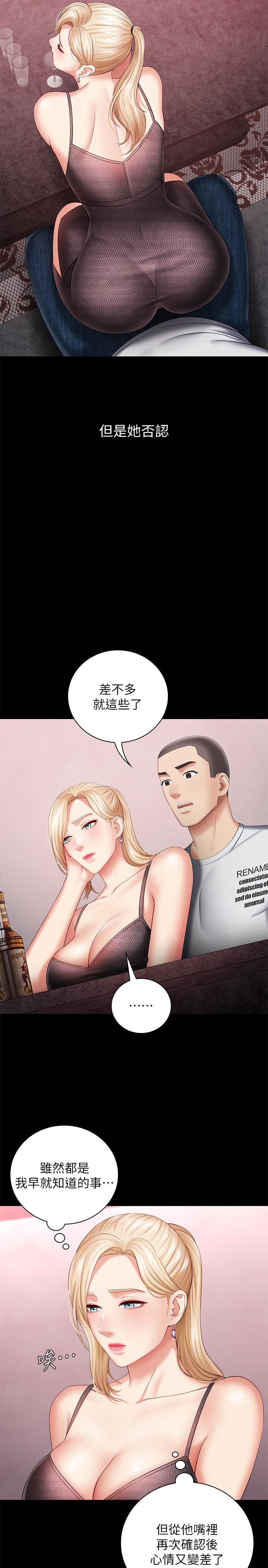妹妹的義務 第27話-讓我充分滿足吧 第9页
