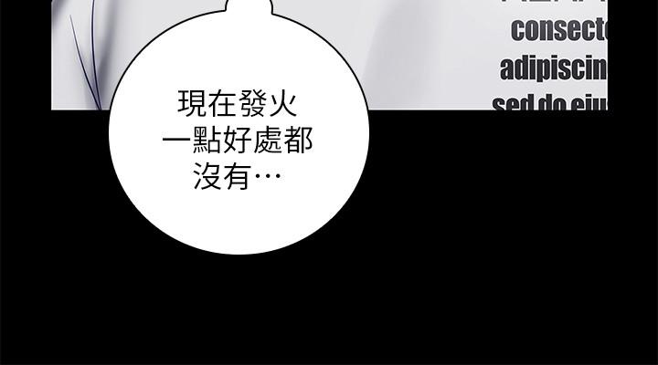妹妹的義務 第27話-讓我充分滿足吧 第7页