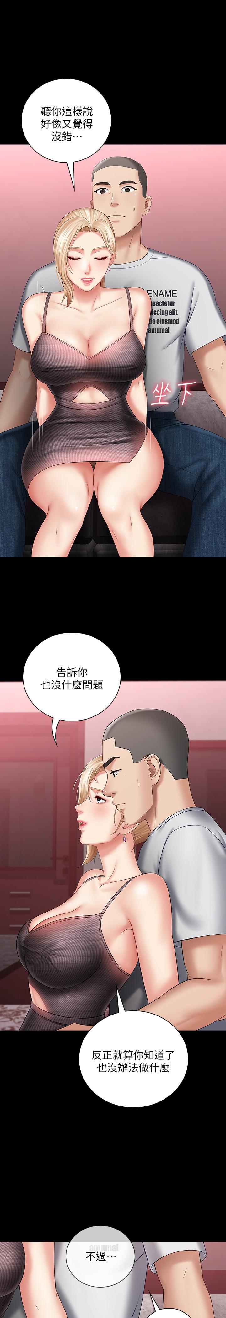 妹妹的義務 第27話-讓我充分滿足吧 第17页