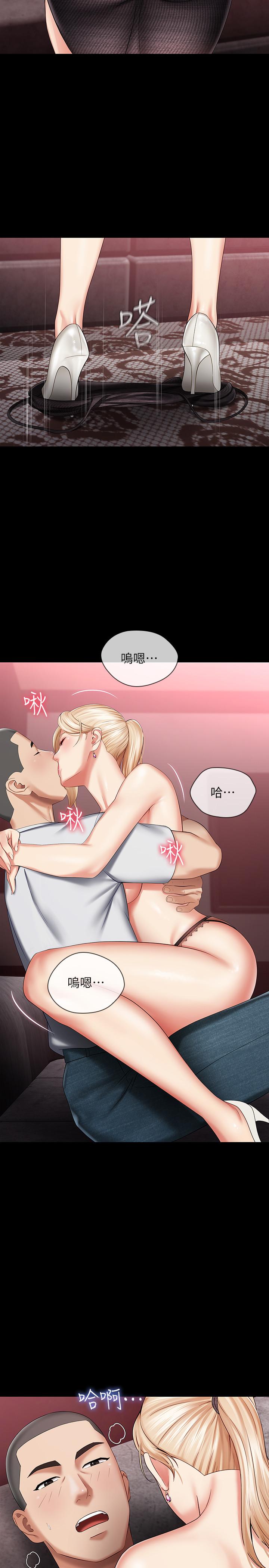 妹妹的義務 第27話-讓我充分滿足吧 第24页