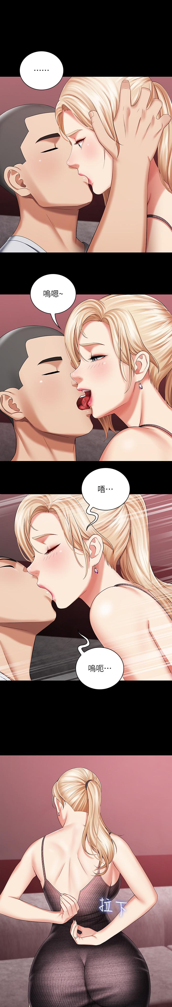 妹妹的義務 第27話-讓我充分滿足吧 第23页