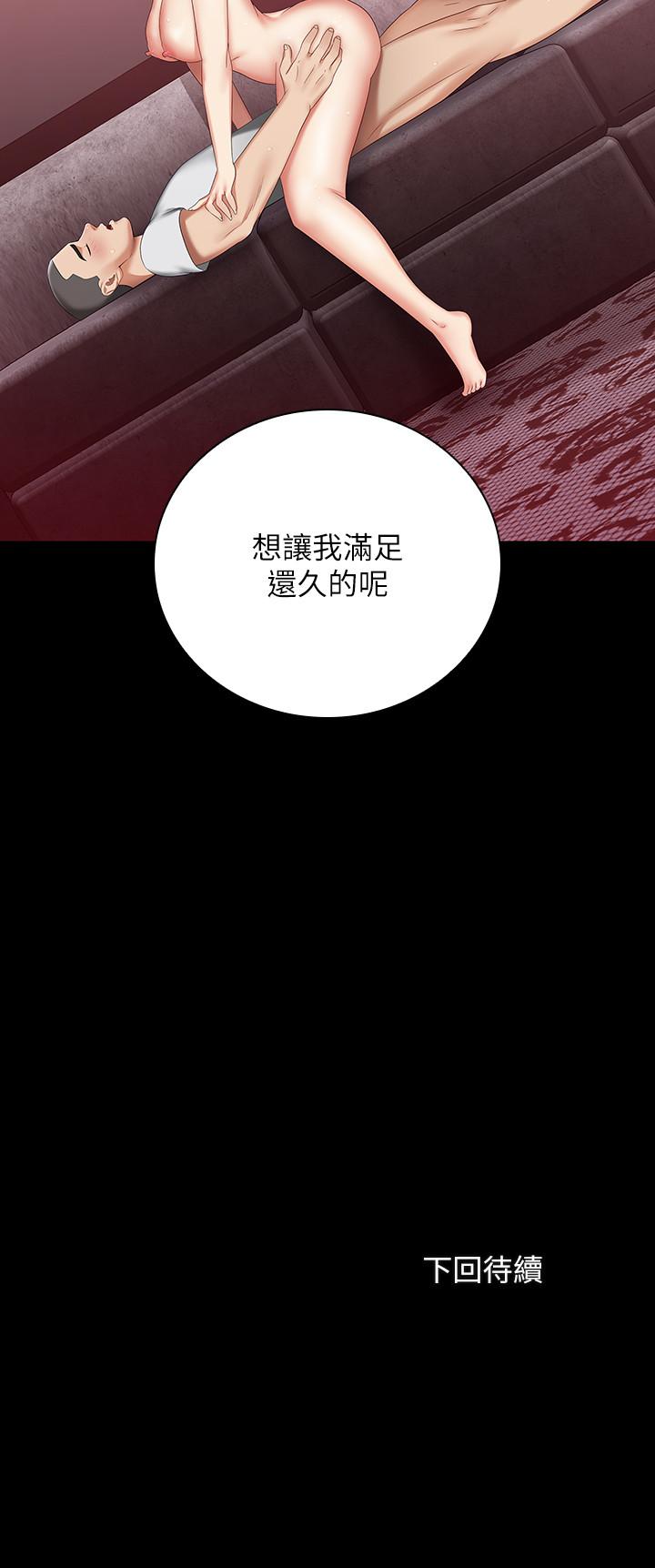 妹妹的義務 第27話-讓我充分滿足吧 第36页