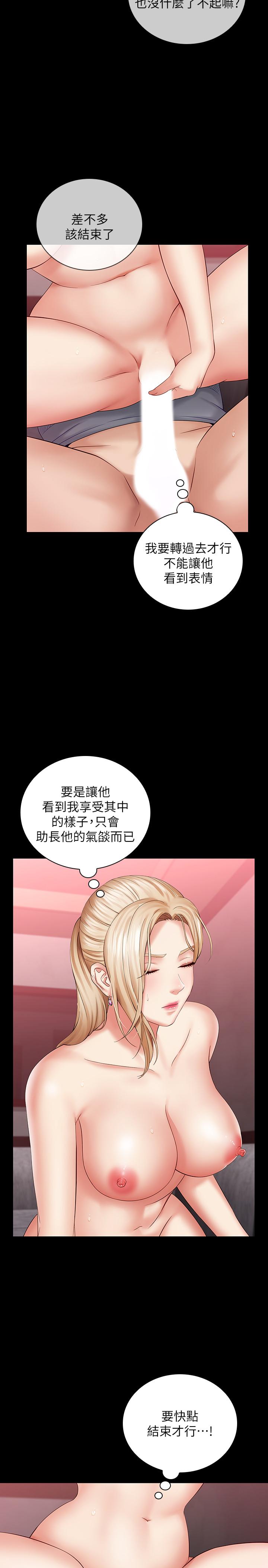 妹妹的義務 第28話-開始有感覺的韓娜 第15页