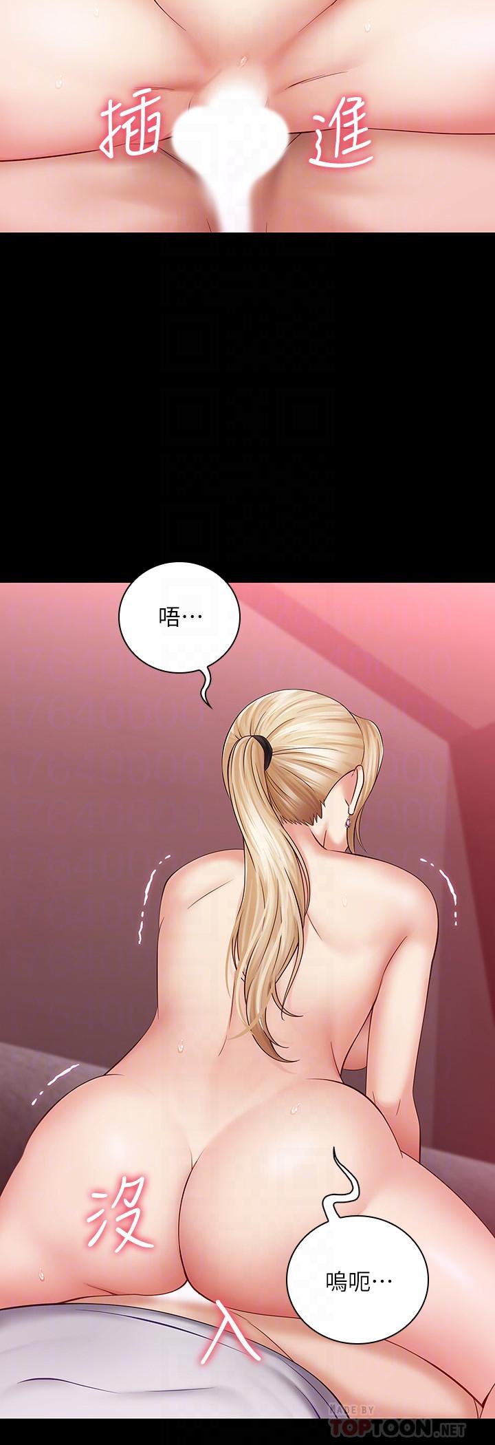 妹妹的義務 第28話-開始有感覺的韓娜 第16页