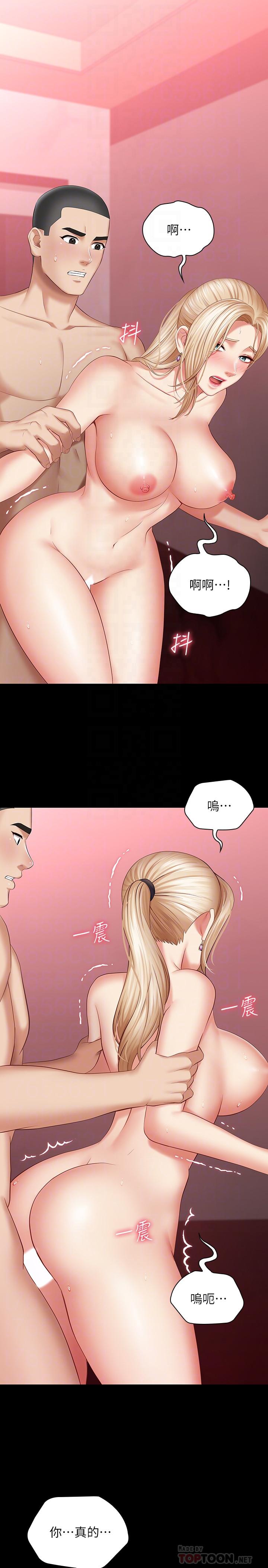 妹妹的義務 第29話-不能跟妍柔說的秘密 第4页