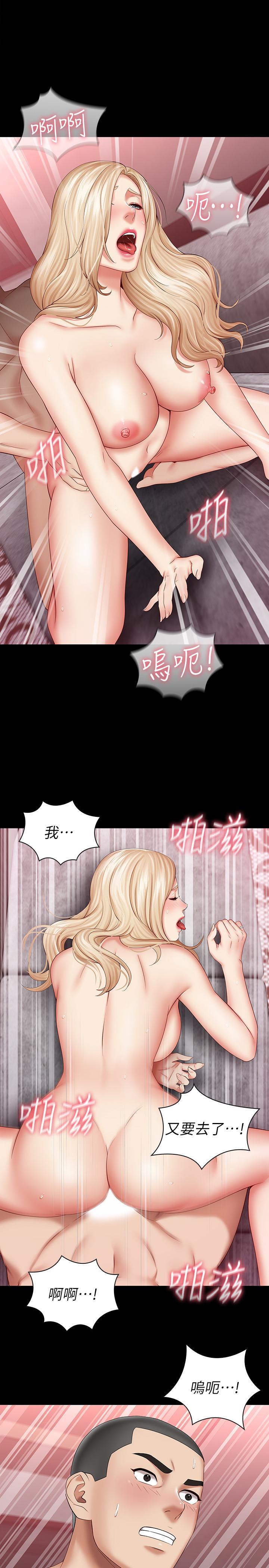 妹妹的義務 第29話-不能跟妍柔說的秘密 第17页