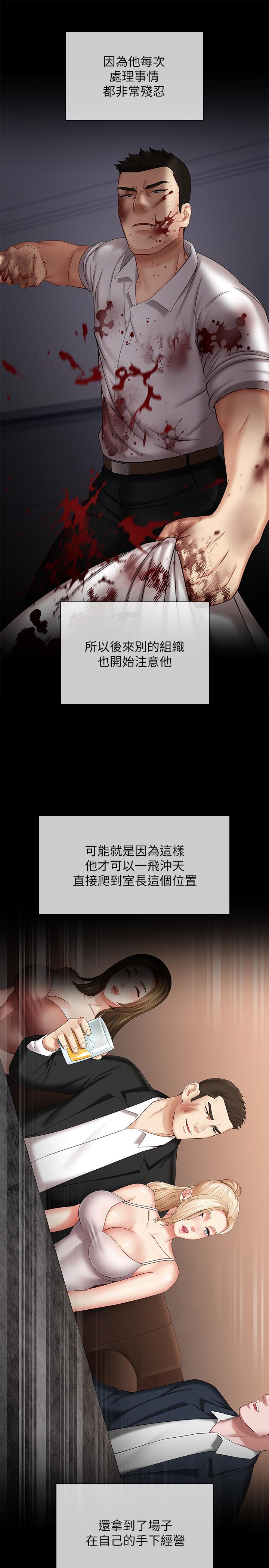妹妹的義務 第29話-不能跟妍柔說的秘密 第24页