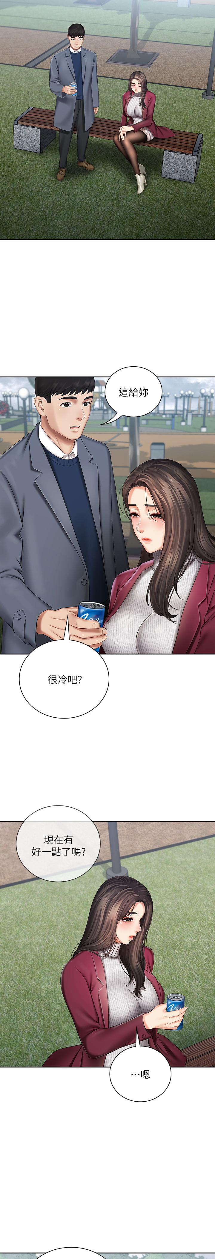 妹妹的義務 第30話-終於休假的班長 第9页