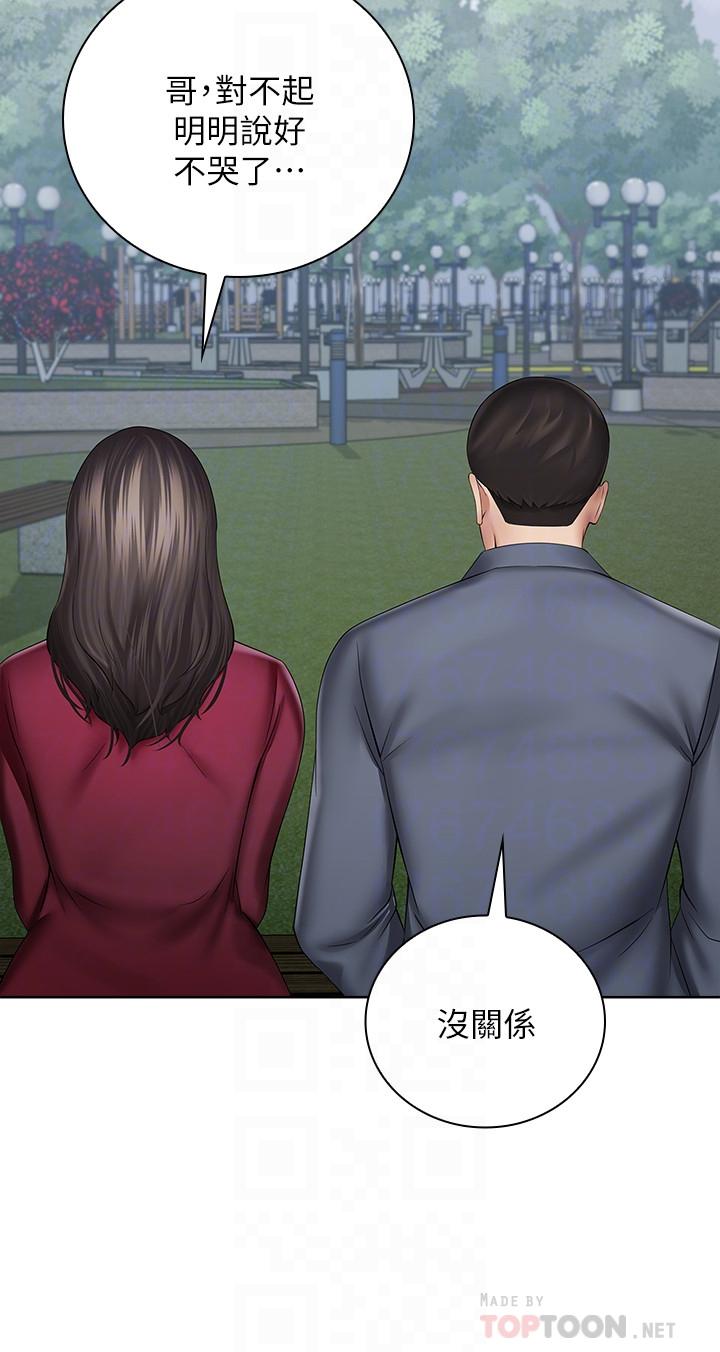 妹妹的義務 第30話-終於休假的班長 第10页
