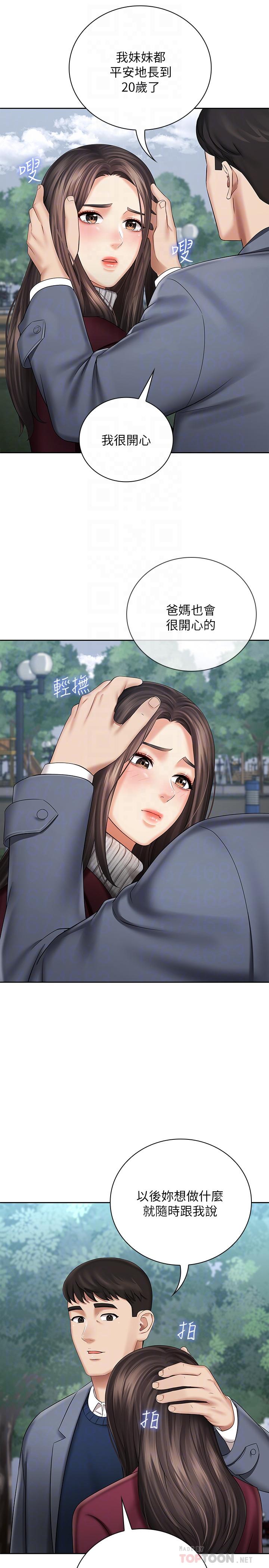 妹妹的義務 第30話-終於休假的班長 第12页