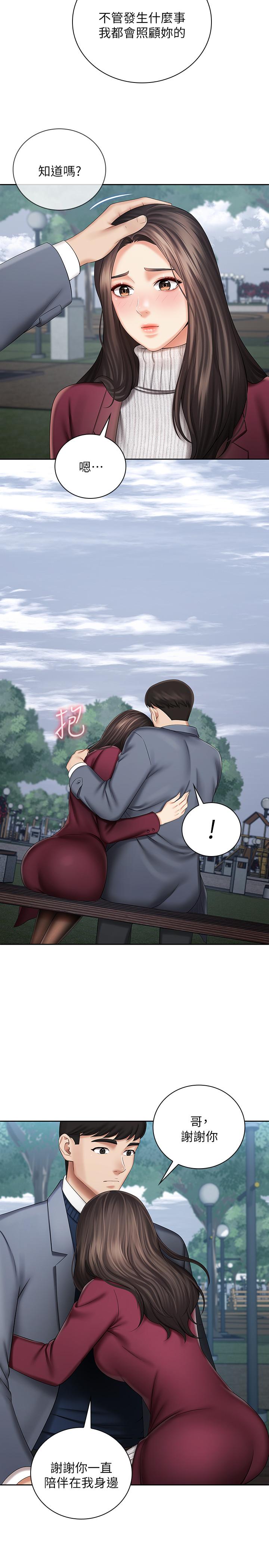 妹妹的義務 第30話-終於休假的班長 第13页