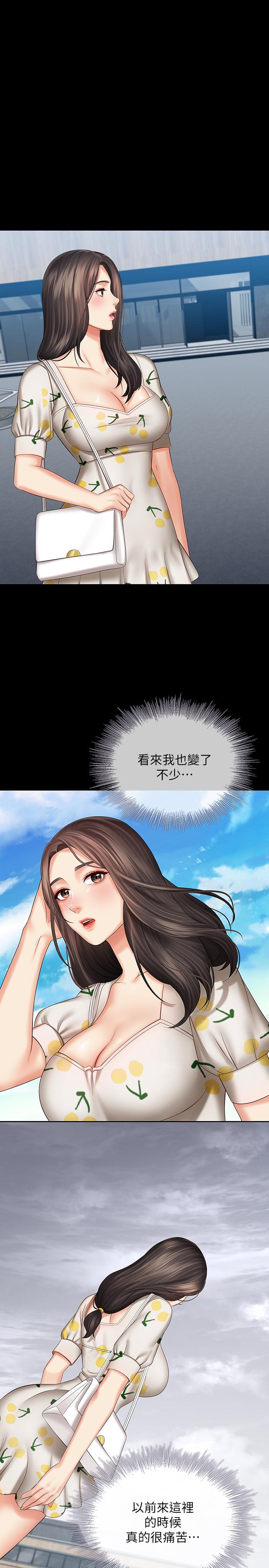 妹妹的義務 第30話-終於休假的班長 第7页