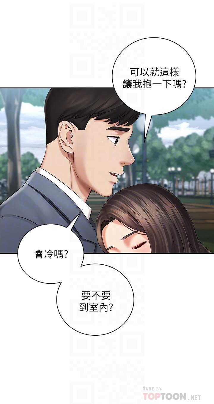 妹妹的義務 第30話-終於休假的班長 第14页