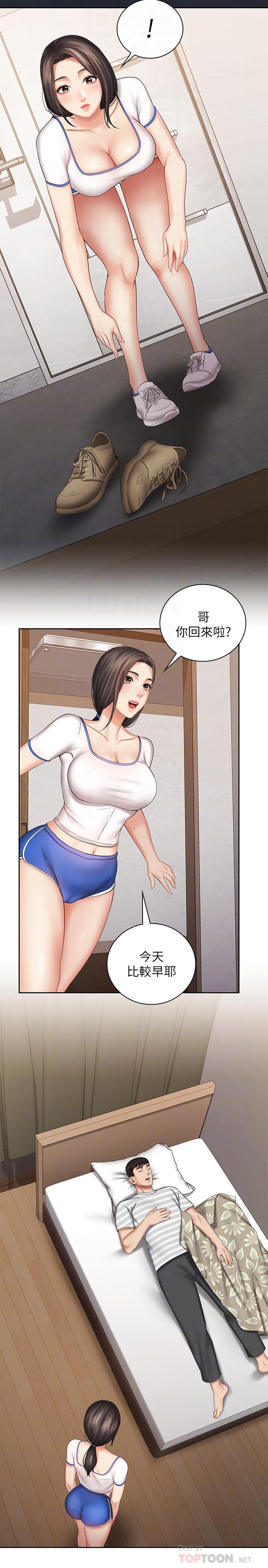 妹妹的義務 第30話-終於休假的班長 第16页