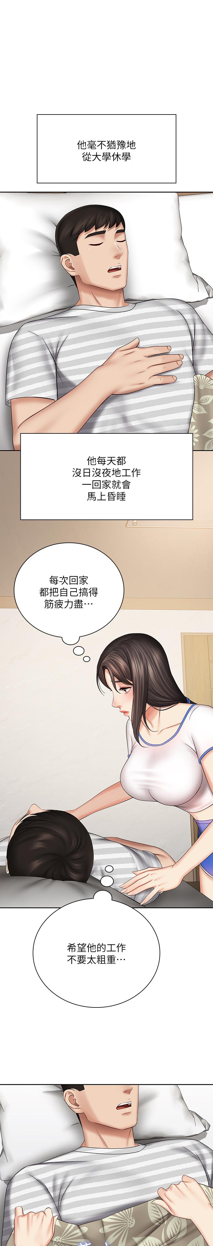 妹妹的義務 第30話-終於休假的班長 第17页
