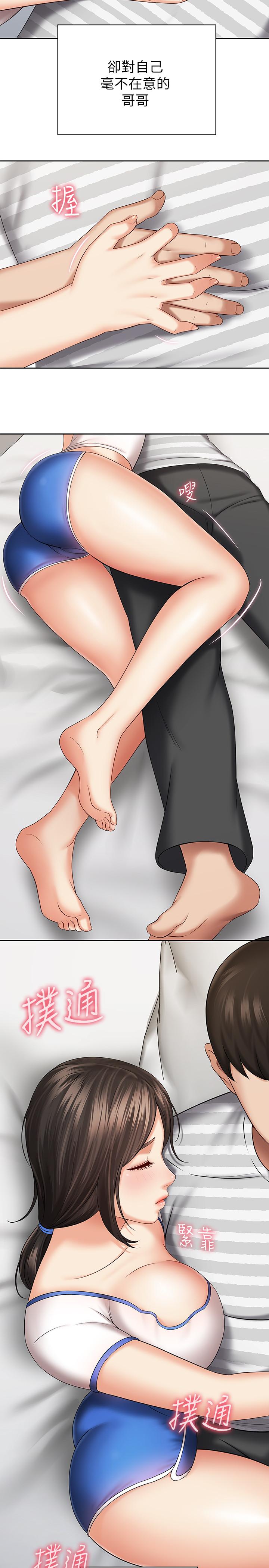 妹妹的義務 第30話-終於休假的班長 第20页
