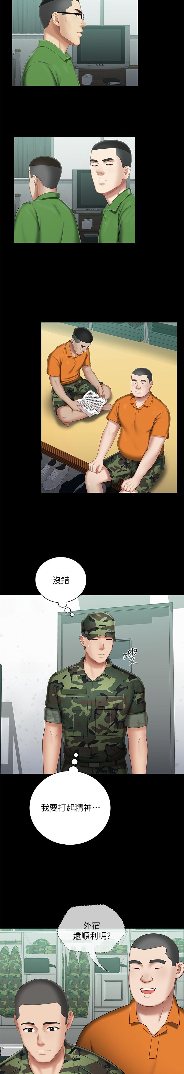 妹妹的義務 第30話-終於休假的班長 第29页
