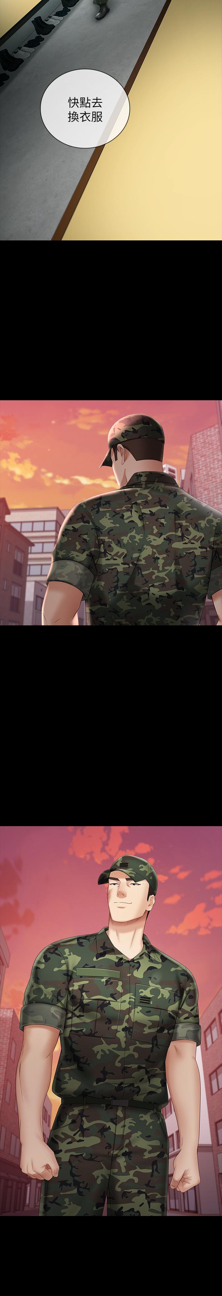 妹妹的義務 第30話-終於休假的班長 第32页