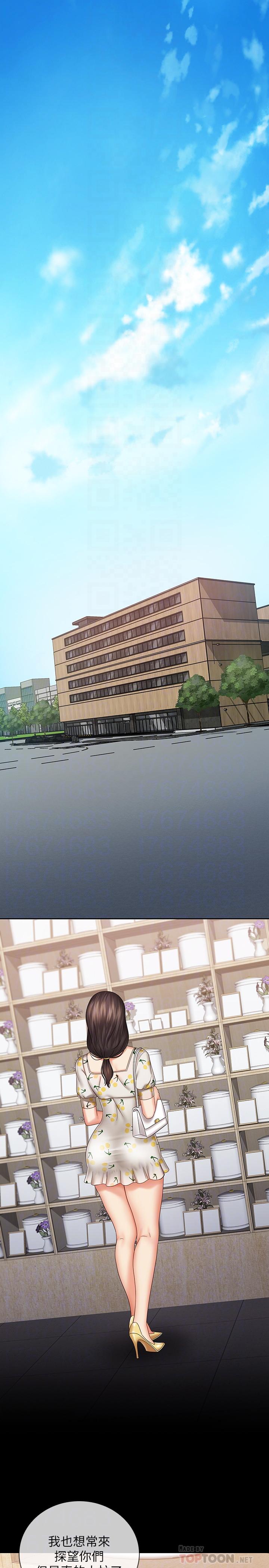 妹妹的義務 第30話-終於休假的班長 第4页