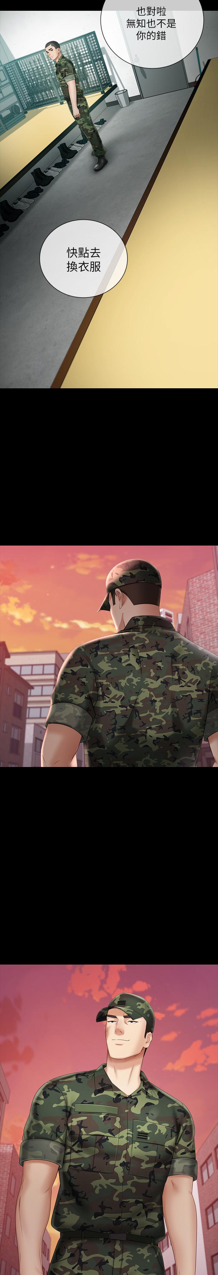 妹妹的義務 第31話-準備好履行義務了嗎 第2页