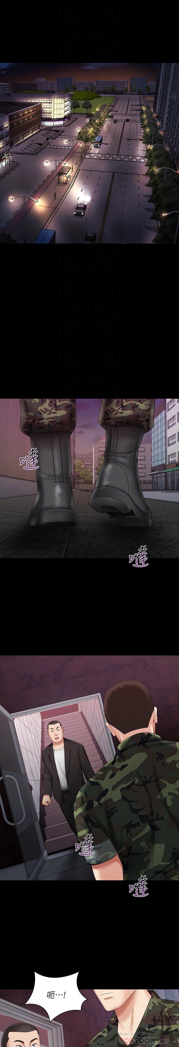 妹妹的義務 第31話-準備好履行義務了嗎 第4页