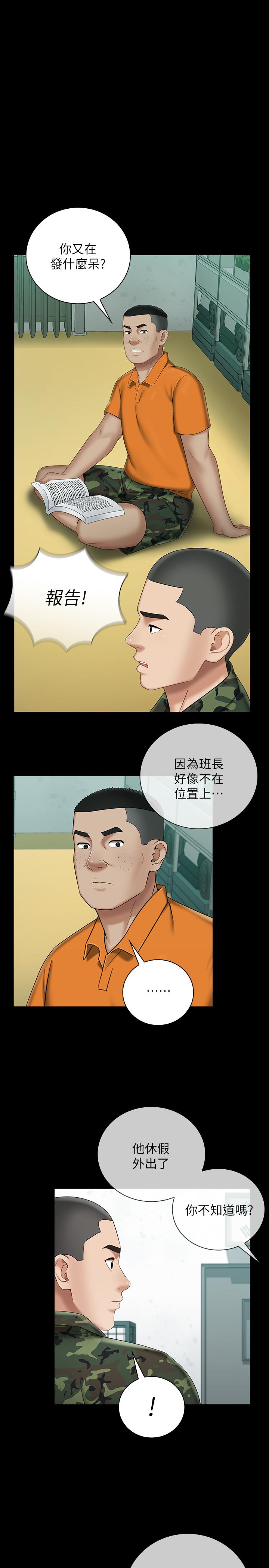 妹妹的義務 第31話-準備好履行義務了嗎 第1页