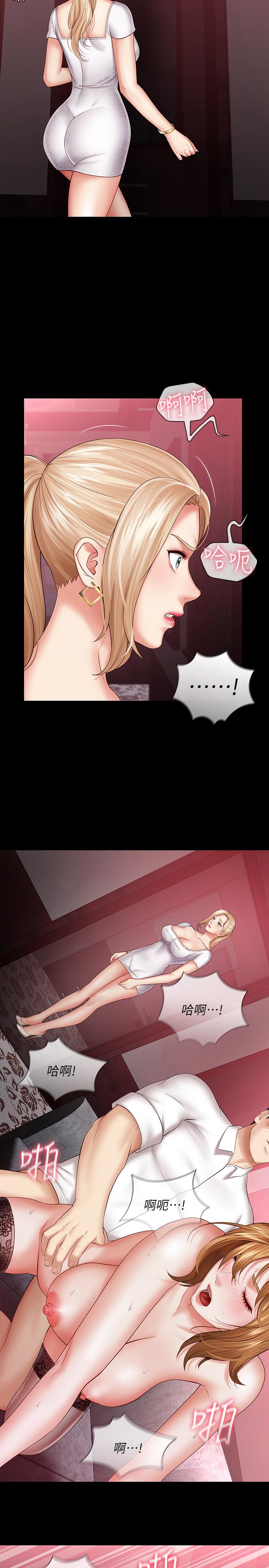 妹妹的義務 第31話-準備好履行義務了嗎 第20页