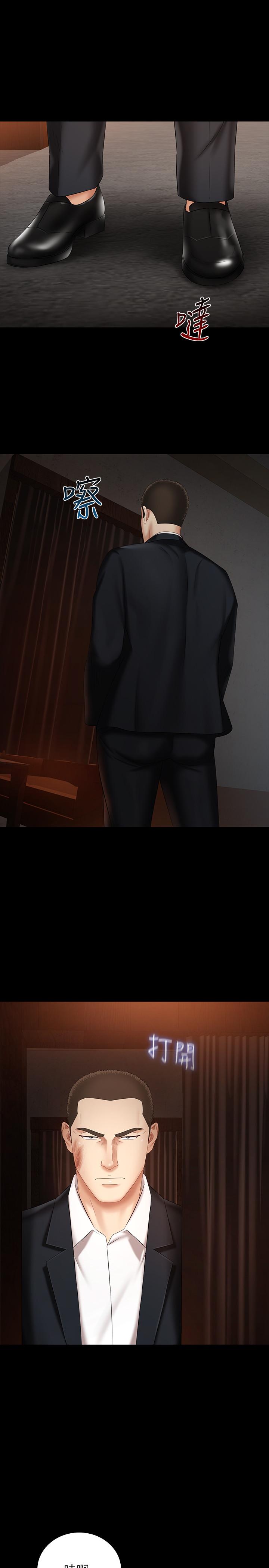 妹妹的義務 第31話-準備好履行義務了嗎 第29页