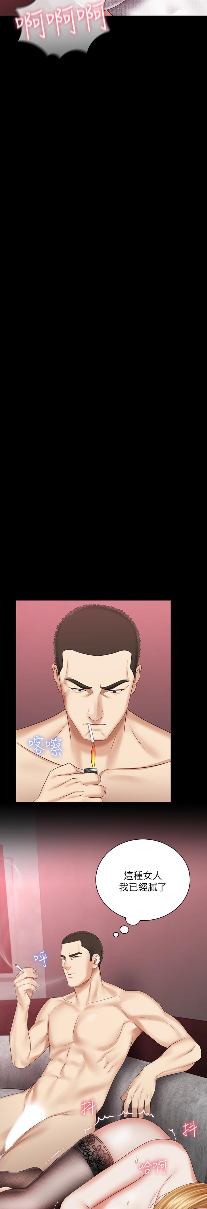 妹妹的義務 第31話-準備好履行義務了嗎 第25页