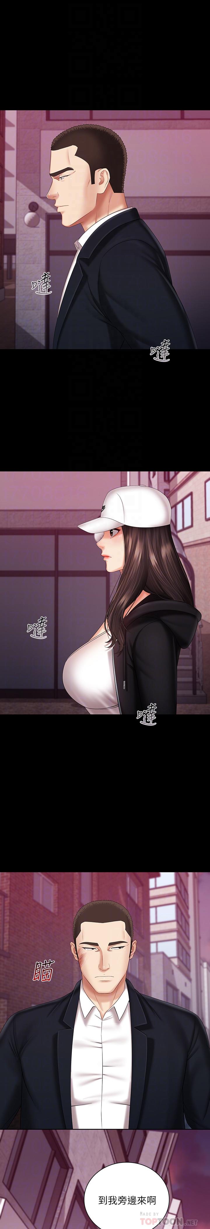 妹妹的義務 第32話-你最好接受現實 第4页