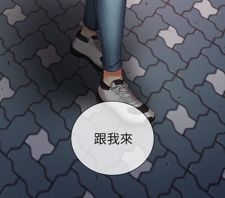 妹妹的義務 第32話-你最好接受現實 第7页