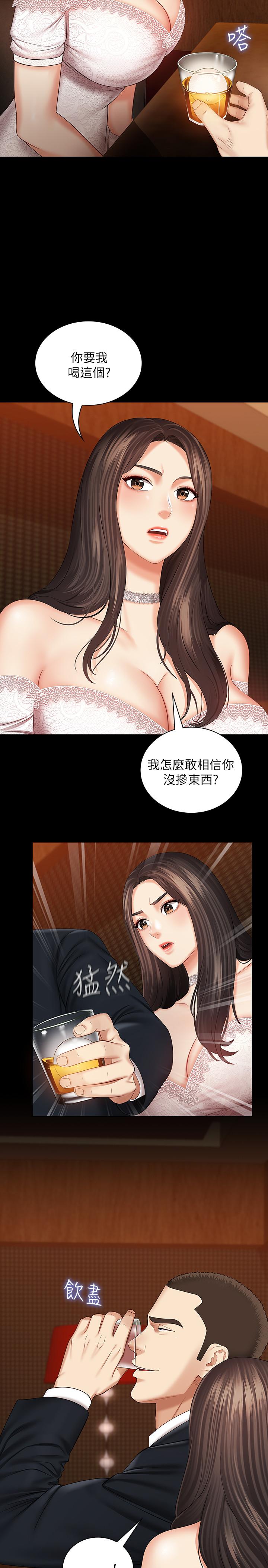 妹妹的義務 第32話-你最好接受現實 第22页