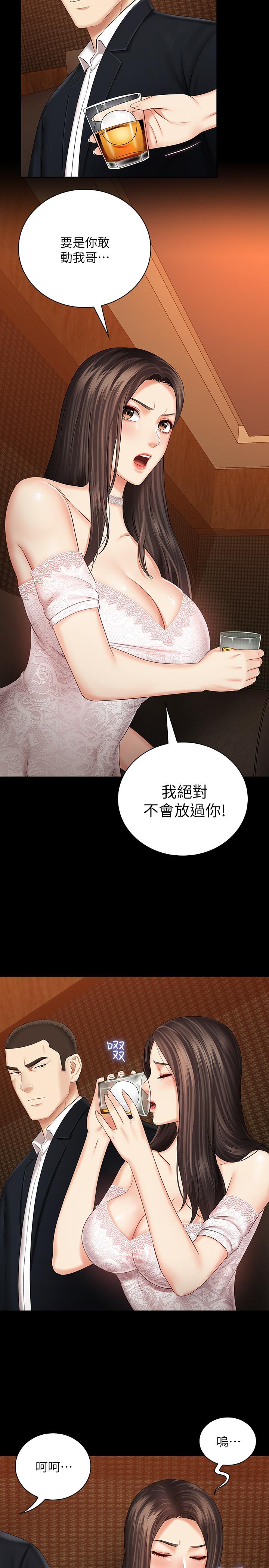 妹妹的義務 第32話-你最好接受現實 第25页