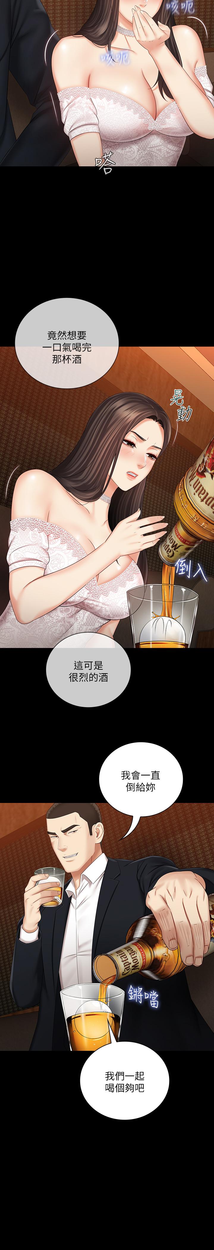 妹妹的義務 第32話-你最好接受現實 第26页