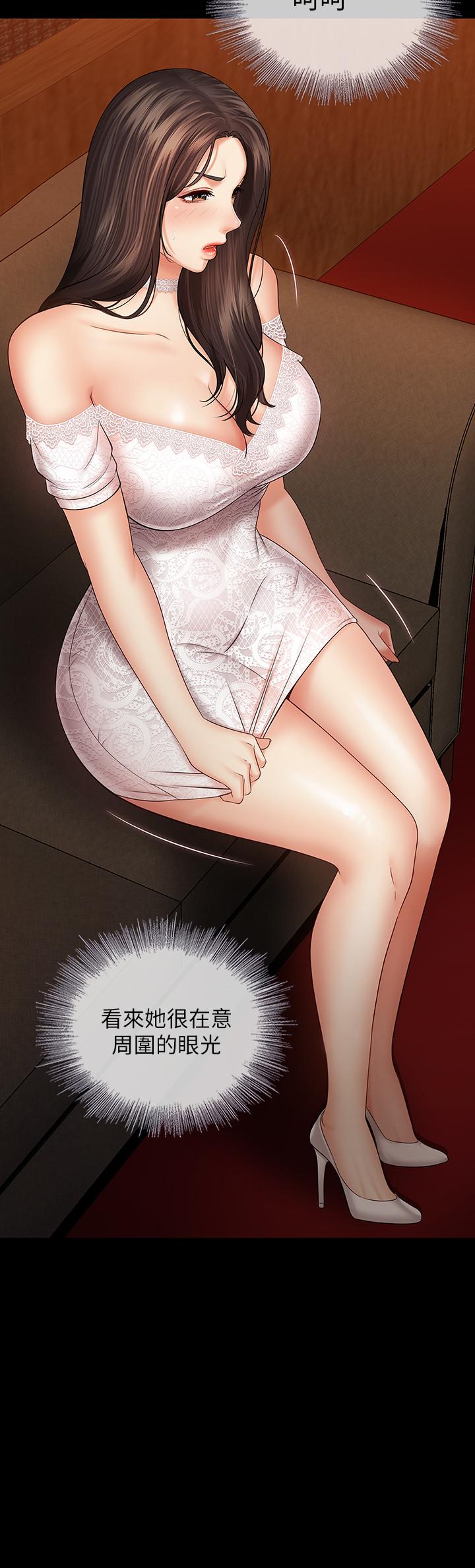 妹妹的義務 第32話-你最好接受現實 第19页