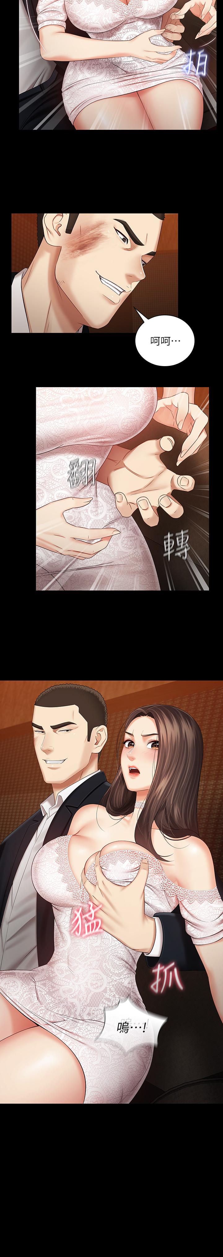 妹妹的義務 第32話-你最好接受現實 第29页