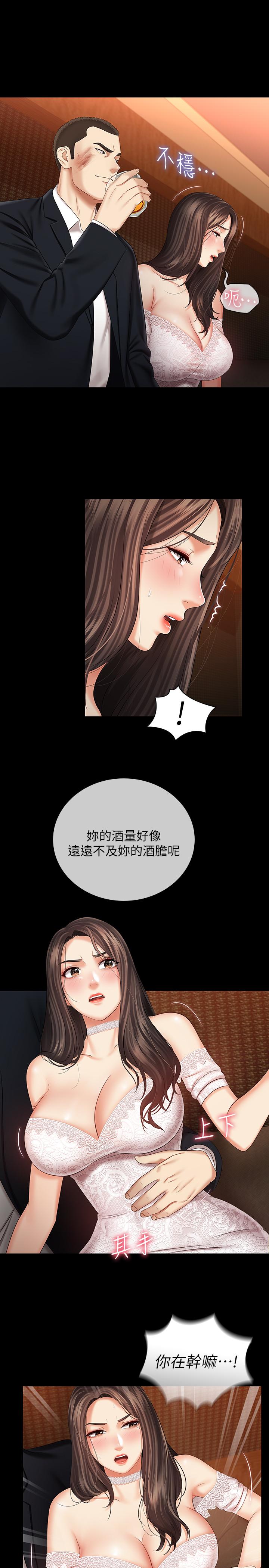 妹妹的義務 第32話-你最好接受現實 第28页