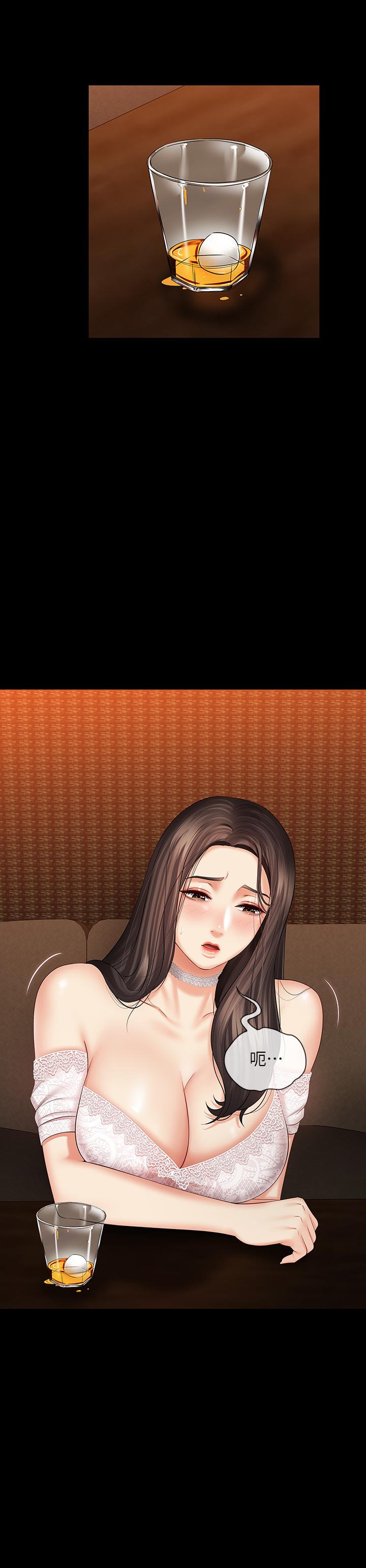 妹妹的義務 第32話-你最好接受現實 第27页
