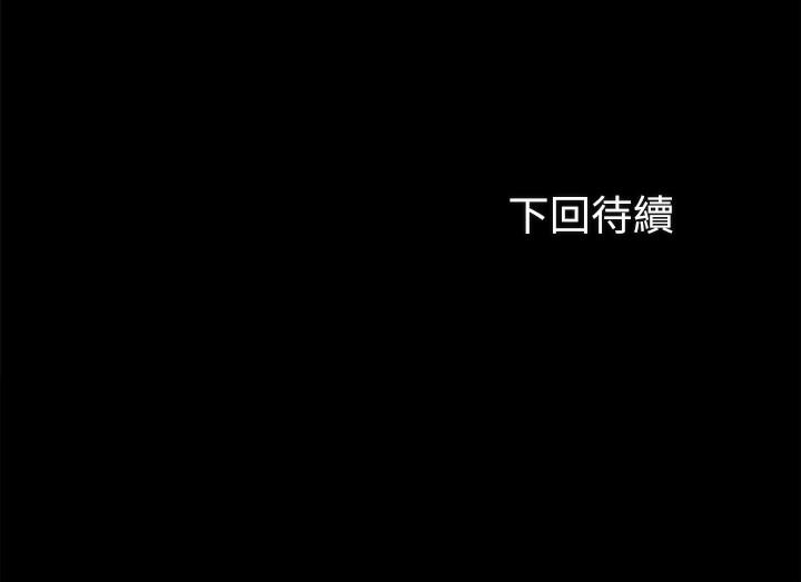 妹妹的義務 第32話-你最好接受現實 第33页