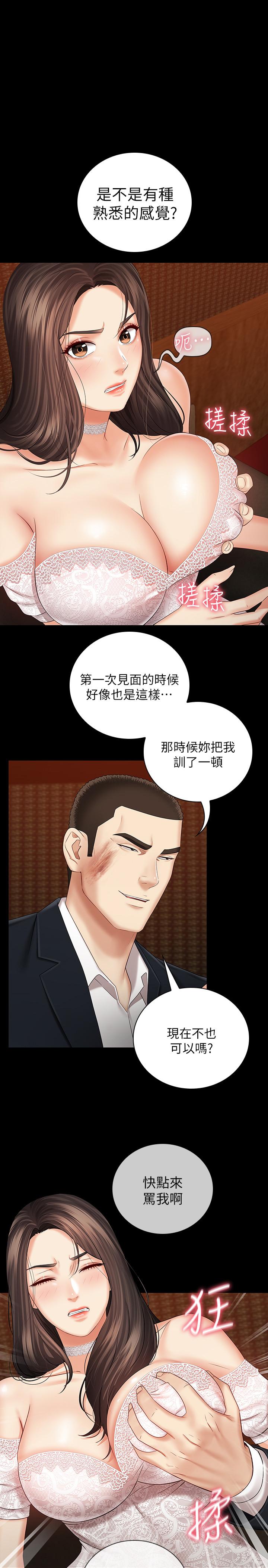 妹妹的義務 第33話-兄妹的殘酷命運 第1页