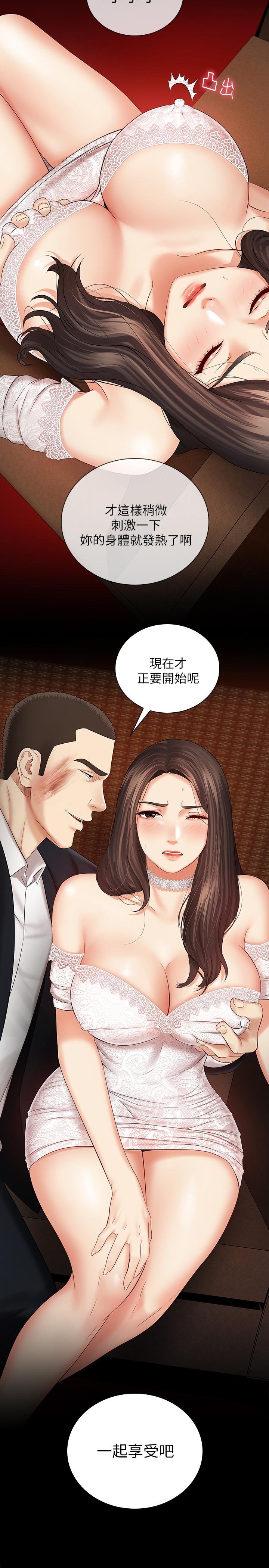 妹妹的義務 第33話-兄妹的殘酷命運 第3页