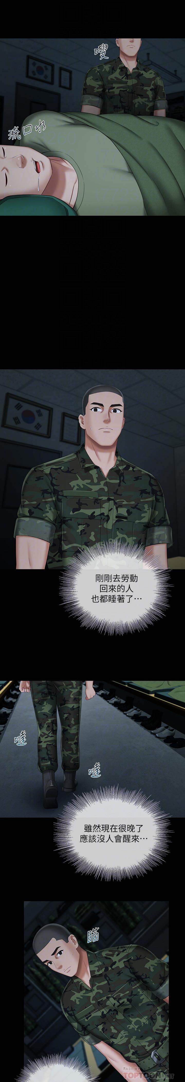 妹妹的義務 第33話-兄妹的殘酷命運 第6页